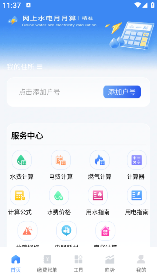 ˮapp