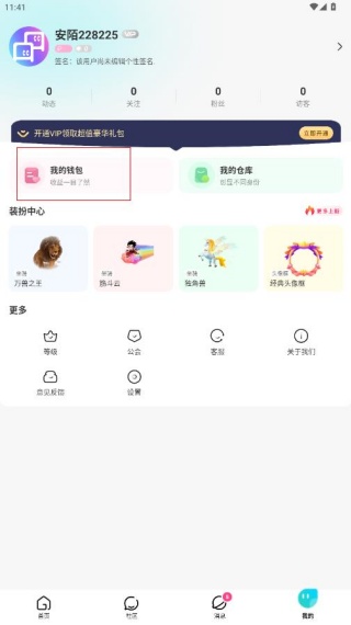 安陌直播交友安卓下载最新版 安陌直播交友安卓下载最新版