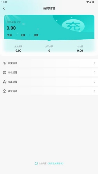 安陌直播交友安卓下载最新版 安陌直播交友安卓下载最新版