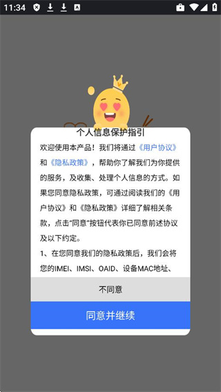 每日闹钟app 每日闹钟app