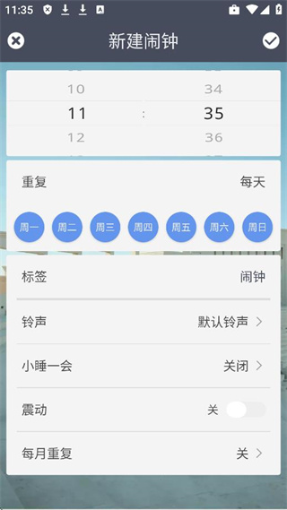 每日闹钟app 每日闹钟app