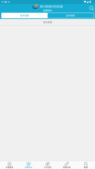 四川科技兴村在线app下载用户版最新版 四川科技兴村在线app下载用户版最新版