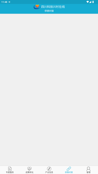 四川科技兴村在线app下载用户版最新版 四川科技兴村在线app下载用户版最新版