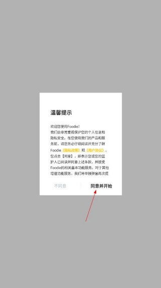 Foodie美食相机官方正版 Foodie美食相机官方正版