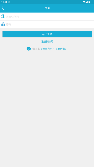 四川科技兴村在线平台信息员版app官方下载 四川科技兴村在线平台信息员版app官方下载