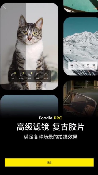 Foodie美食相机官方正版 Foodie美食相机官方正版