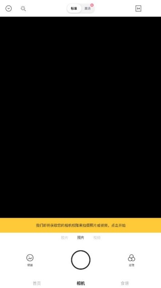 Foodie美食相机官方正版 Foodie美食相机官方正版