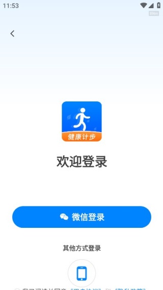 全民计步宝app官方版下载 全民计步宝app官方版下载