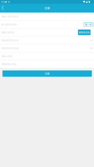 四川科技兴村在线平台信息员版app官方下载 四川科技兴村在线平台信息员版app官方下载