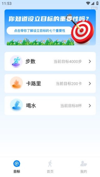 全民计步宝app官方版下载 全民计步宝app官方版下载