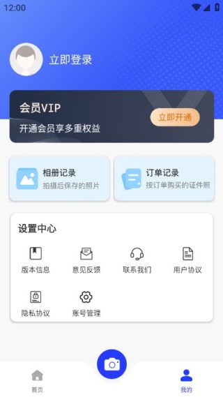 素颜证件照app官方版下载 素颜证件照app官方版下载