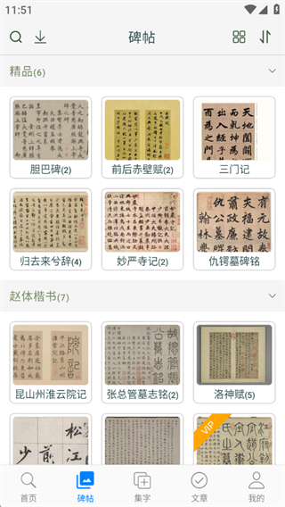 \鷨ֵapp