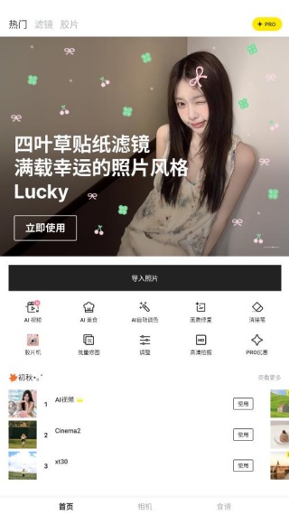 foodle软件下载最新版(Foodie) foodle软件下载最新版(Foodie)