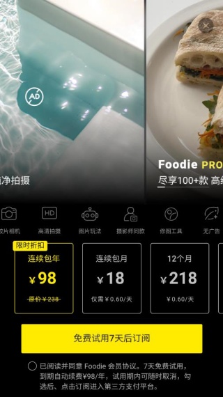 foodle软件下载最新版(Foodie) foodle软件下载最新版(Foodie)