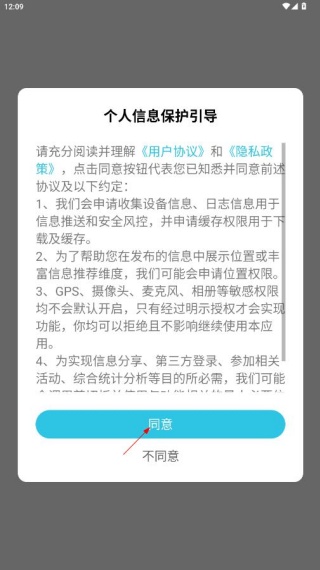 河山新闻客户端下载安装手机版 河山新闻客户端下载安装手机版