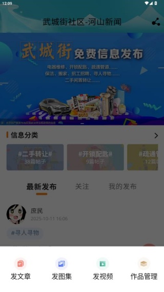 河山新闻客户端下载安装手机版 河山新闻客户端下载安装手机版