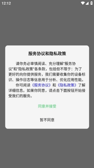 居家族app手机版下载 居家族app手机版下载
