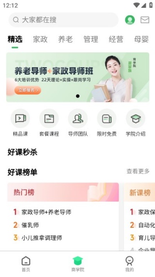 居家族app手机版下载 居家族app手机版下载