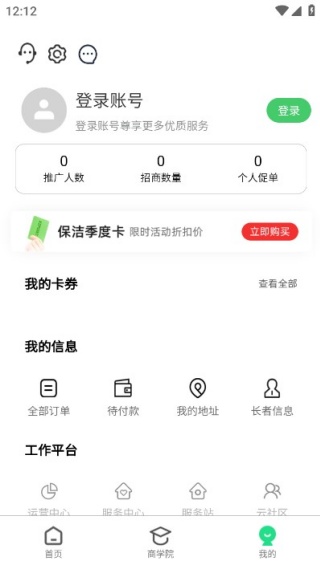 居家族app手机版下载 居家族app手机版下载