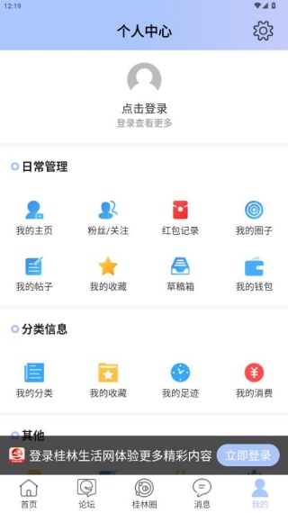 桂林生活网app官方下载2025最新版 桂林生活网app官方下载2025最新版