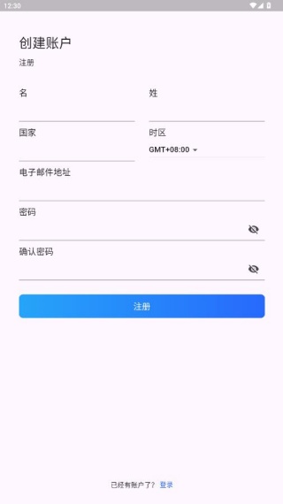 智控电仪app官方版下载 智控电仪app官方版下载