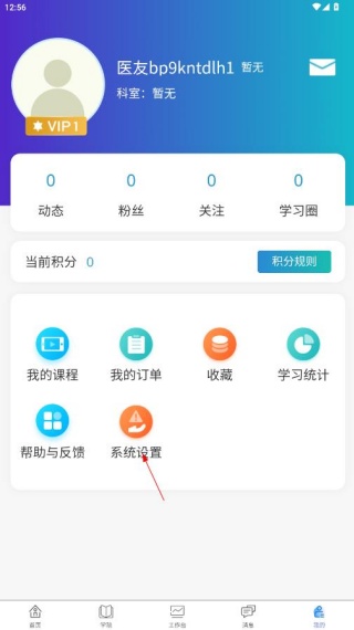 医东app医师定期考核app下载 医东app医师定期考核app下载