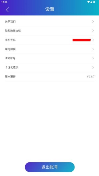 医东app医师定期考核app下载 医东app医师定期考核app下载