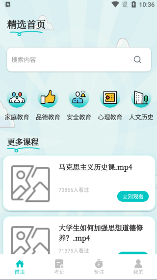 ͨѧapp°