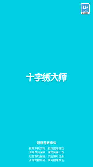 ʮʦϷ