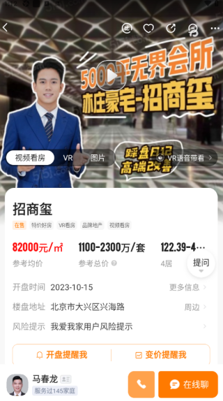 我爱我家租房app最新版下载 我爱我家租房app最新版下载