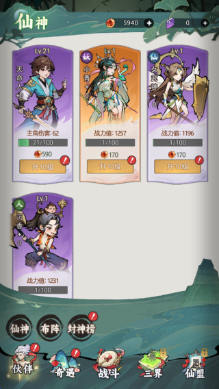 封神让我来最新版下载 封神让我来最新版下载