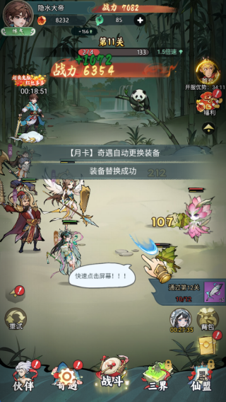 封神让我来最新版下载 封神让我来最新版下载