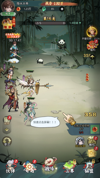 封神让我来最新版下载 封神让我来最新版下载