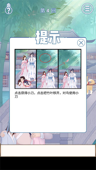 拆散情侣大作战9 拆散情侣大作战9