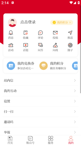鞍山云新闻平台 鞍山云新闻平台