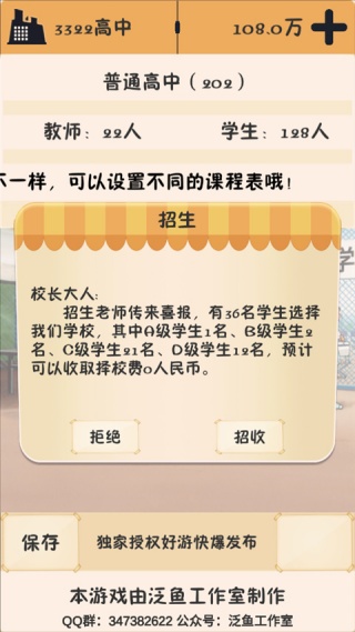 以校之名打钱模拟器 以校之名打钱模拟器