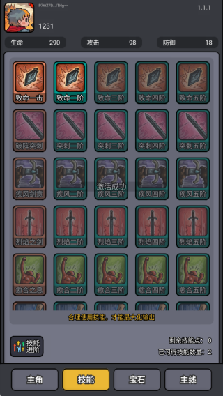 斩龙大剑游戏下载 斩龙大剑游戏下载