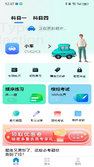 ݿͨapp°
