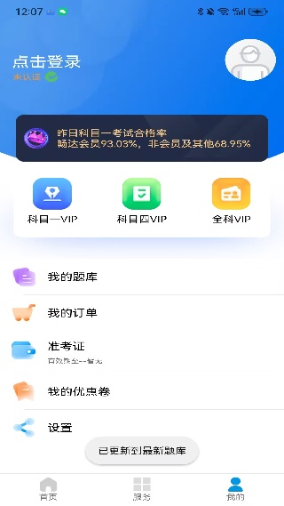 ݿͨapp°