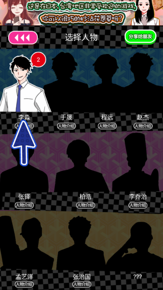 恋爱大作战 恋爱大作战