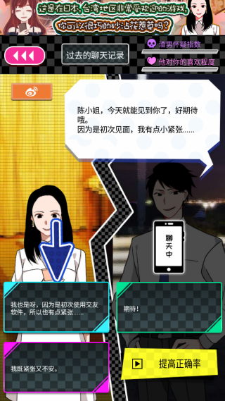 恋爱大作战 恋爱大作战