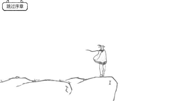 正常的大冒险 正常的大冒险