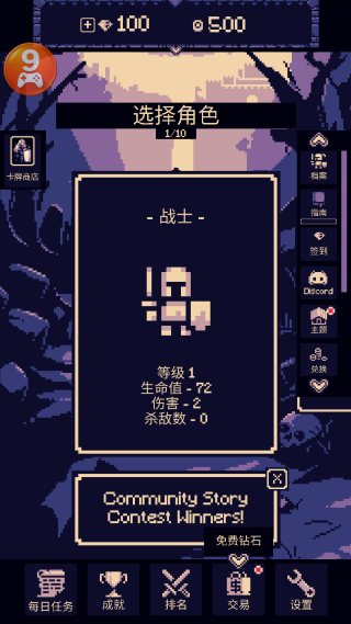 一点冒险中文版免费下载(OneBit Adventure) 一点冒险中文版免费下载(OneBit Adventure)
