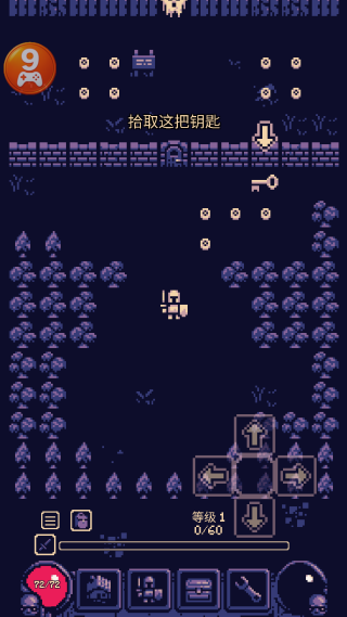 一点冒险中文版免费下载(OneBit Adventure) 一点冒险中文版免费下载(OneBit Adventure)