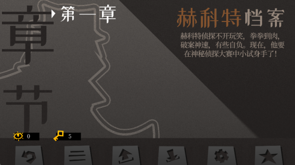 探案法侦探大赛安卓版手游下载 探案法侦探大赛安卓版手游下载