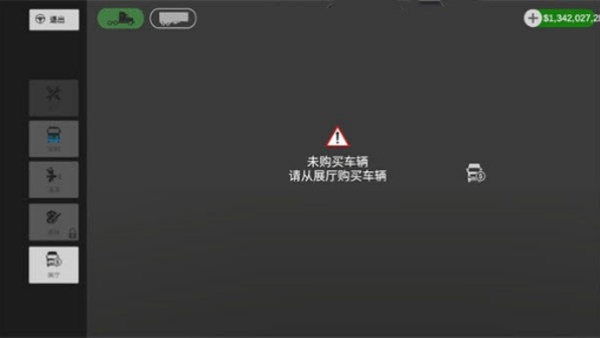 环球卡车模拟器2025最新汉化版 环球卡车模拟器2025最新汉化版