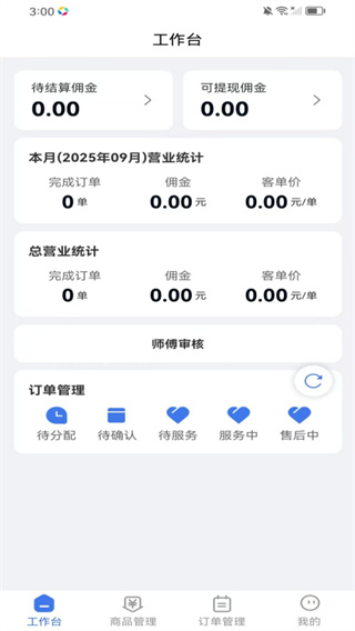 ̨app