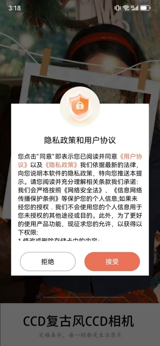 CCDŷCCDapp