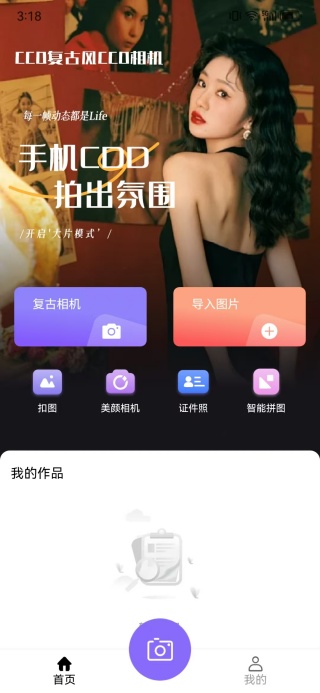 CCDŷCCDapp