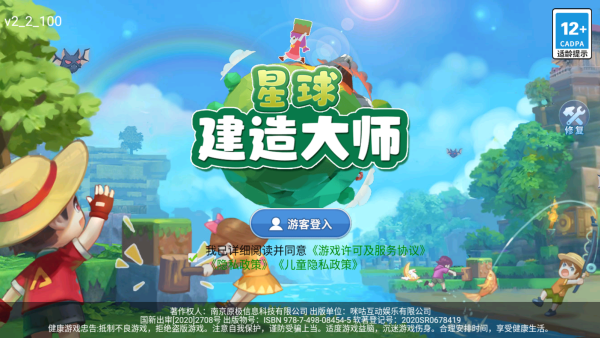 星球建造大师 星球建造大师